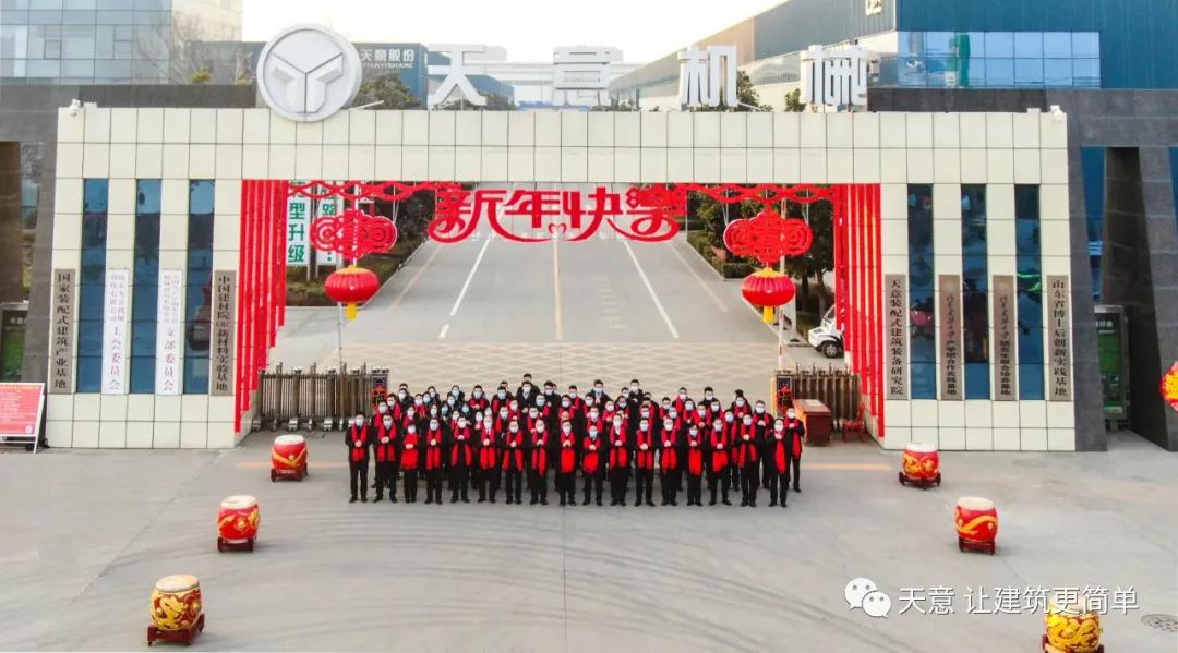 2022開工大吉丨元氣滿滿，虎力全開，一起向未來