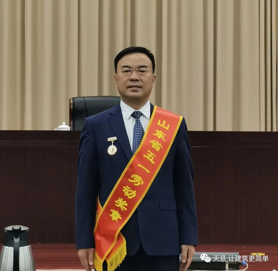 奮斗百年路 踐行勞動(dòng)美丨公司黨總支書(shū)記、董事長(zhǎng)劉洪彬榮獲“山東省五一勞動(dòng)獎(jiǎng)?wù)隆?、“?jì)寧市勞動(dòng)模范”榮譽(yù)稱號(hào)