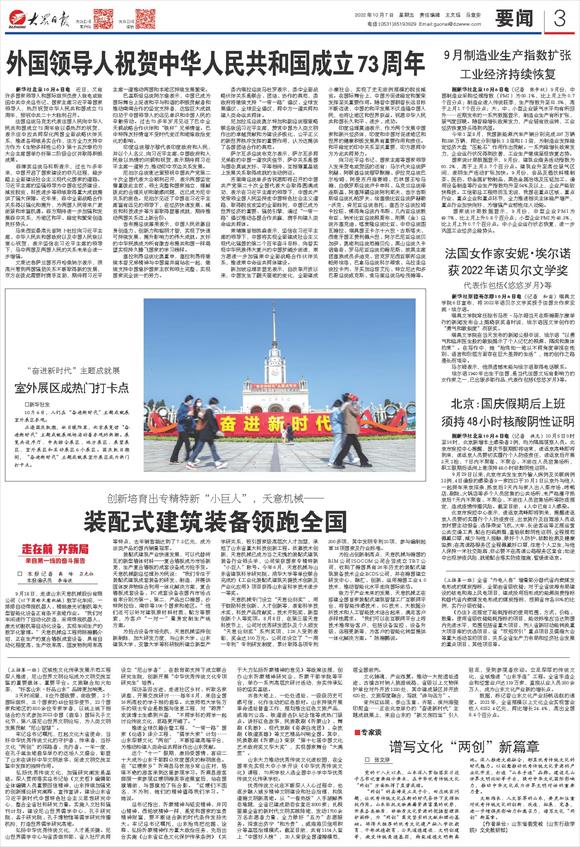 創(chuàng)新培育出專精特新“小巨人”，兗州天意機(jī)械——裝配式建筑裝備領(lǐng)跑全國(guó)